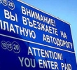 Платная дорога появится в Сасово